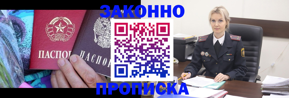 временная регистрация для школы в Янауле
