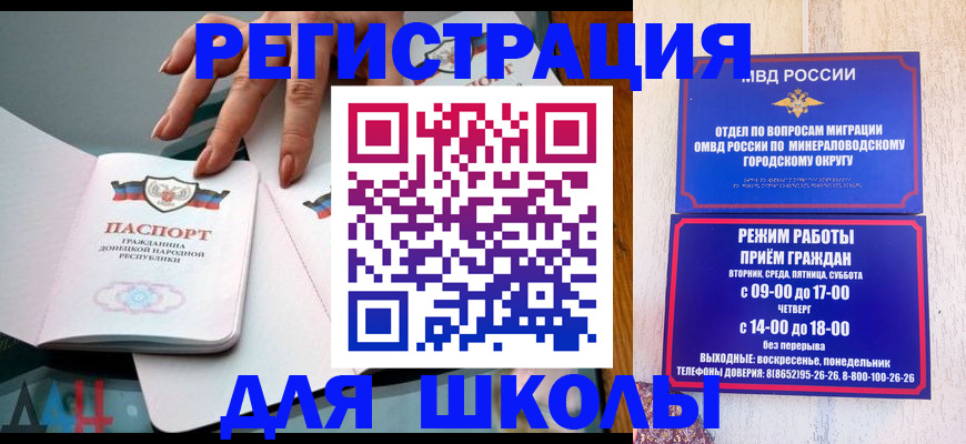 регистрация для дет. сада в Янауле
