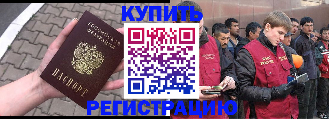 временная регистрация адрес в Янауле